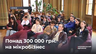 Отримати гроші на реалізацію ідеї: в ЧНУ провели пітчинг серед студентських стартапів