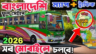 Bus Simulator Indonesia BD Map 2026 | Full Bangladesh Map + Traffic OBB | How to Setup BUSSID