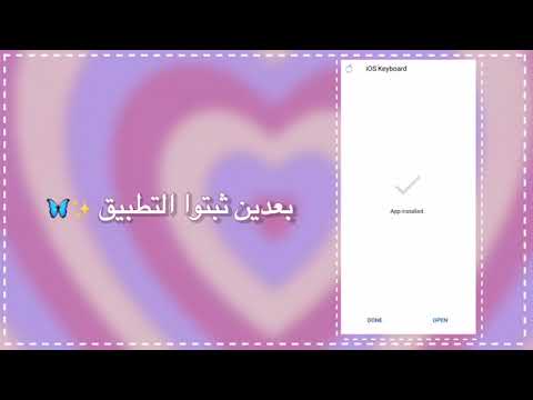 ڪيبورد اون الاندرويد بطࢪيقه سهله