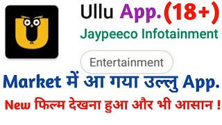 How to use Ullu App || Ullu App || What is ullu app || ullu app screenshot 4