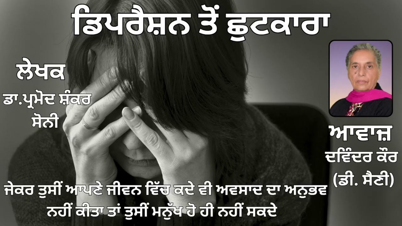 ⁣ਜੇਕਰ ਤੁਸੀਂ ਆਪਣੇ ਜੀਵਨ ਵਿੱਚ ਕਦੇ ਵੀ ਅਵਸਾਦ ਦਾ ਅਨੁਭਵ ਨਹੀਂ ਕੀਤਾ ਤਾਂ ਤੁਸੀਂ ਮਨੁੱਖ ਹੋ ਹੀ ਨਹੀਂ ਸਕਦੇ