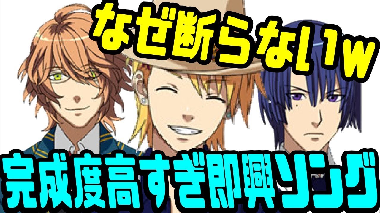 うたプリ文字起こし しもんぬ即興ソング リアルうたプリ放送局バージョン きーやん きーやんちでうたプリの6thライブをみとんねんwww 吹いたら負け 声優文字起こしradio Youtube