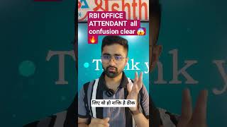 RBI OFFICE ATTENDANT RESULT all confusion clear 😱 #governmentjobs #govtjobs #goviral #sarkariexam
