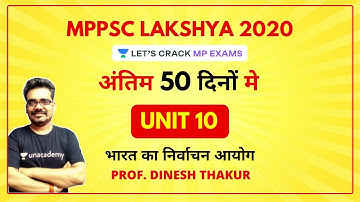 Complete Unit 10 | Election Commission of India | target 25 July MPPSC PRE 2020 | Dinesh