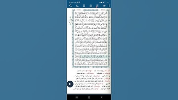 سورة المائدة آية(١٠٢)
