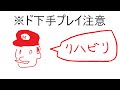 マリオデ Any%RTA 不定期リハビリ