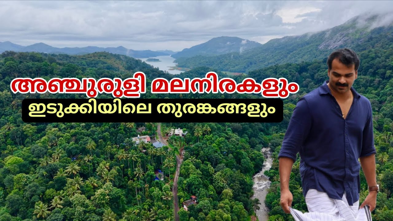 Exploring idukki dam reservoir tunnel