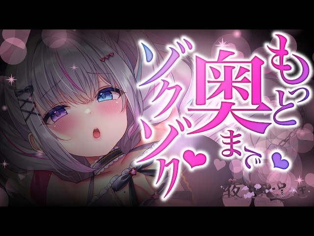 〖ASMR┆KU100〗もっと奥までと届く耳ふぅ吐息♡ビクビクしていいよ♡〖Vtuber┆夜想といき〗