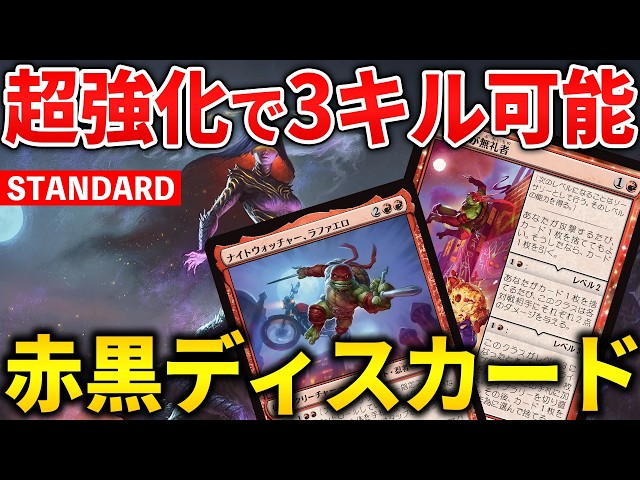 MTG Arena] Super-powered, triple-kills are now possible! Rakdos