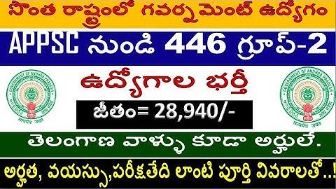 446 Vacancies in GROUP-2 notification released  For all  Aspirants  by SRINIVASMech
