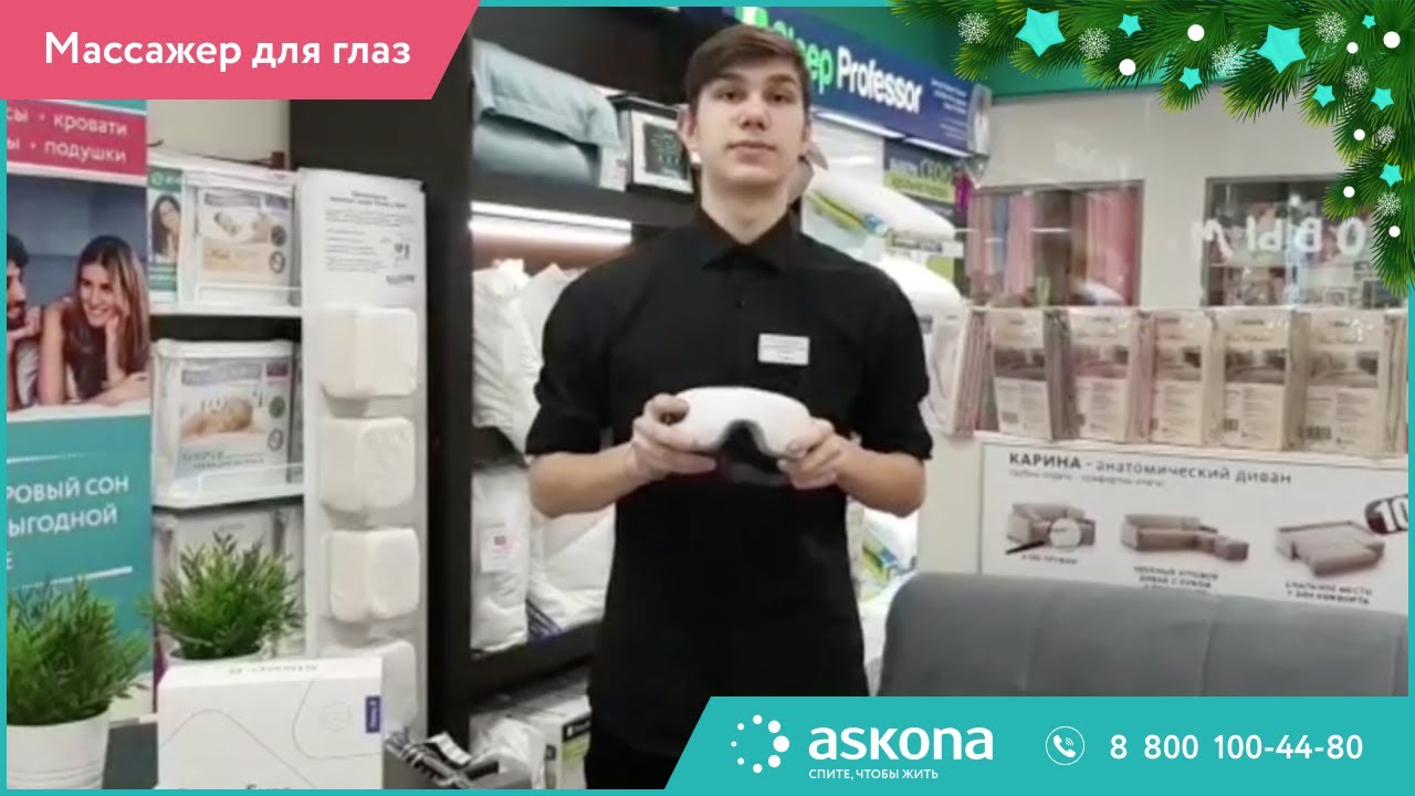 Массажер для глаз  S8 Power Eyes