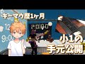 【フォートナイト】ゆうちゃんの手元公開【ゆうちゃん】