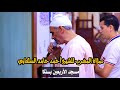 صلاة المغرب للشيخ أحمد حامد السلكاوي مسجد الأربعين بسلكا دقهليه 2 9 2025