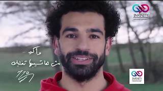 أعلان محمد صلاح الجديد كامل - أنت أقوى من المخدرات - غناء محمد حماقي