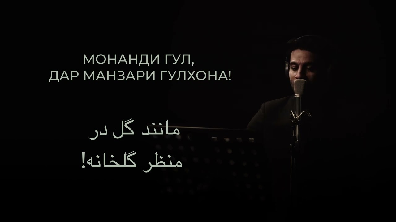 Watch Dunyoi Digar - Shahriyor (Album 6 - Tajik Version) on YouTube Watch Dunyoi Digar - Shahriyor (Album 6 - Tajik Version) on YouTube