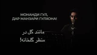 Dunyoi Digar - Shahriyor (Album 6 - Tajik Version)