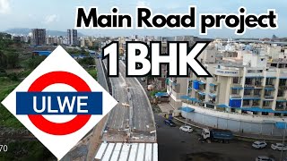 Ulwe main Road project | exclusive 1bhk  | under construction project