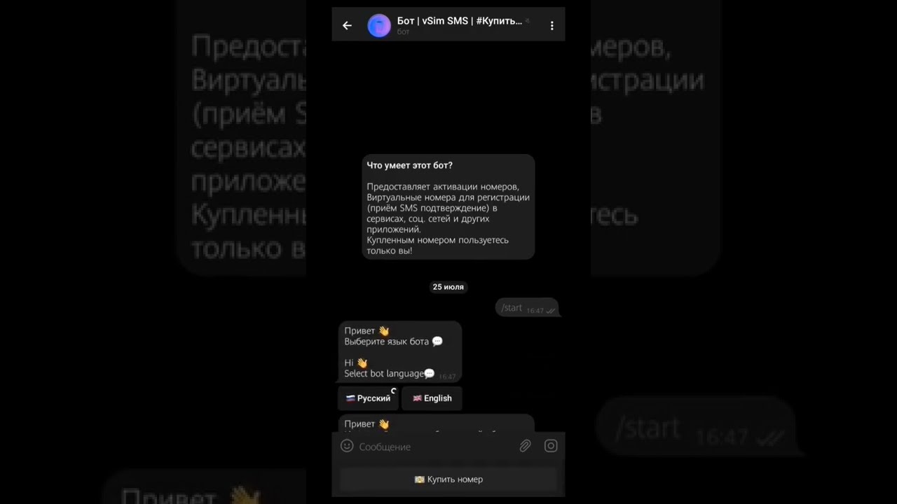 Купить Номер Для Смс Телеграмм