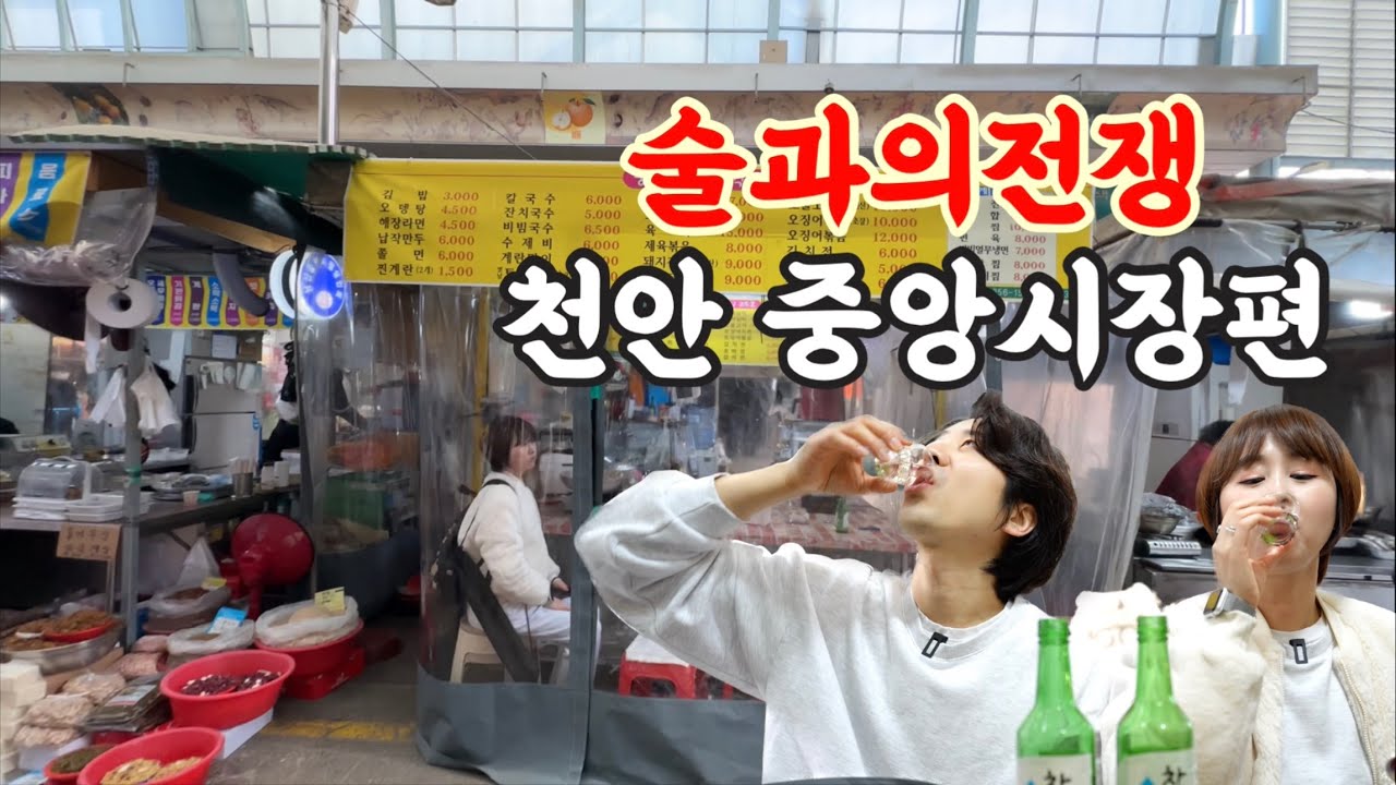 기대했던 18년만에 둘만의 천안여행 개꽐라되서 그냥잤습니다😂