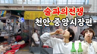 기대했던 18년만에 둘만의 천안여행 개꽐라되서 그냥잤습니다😂