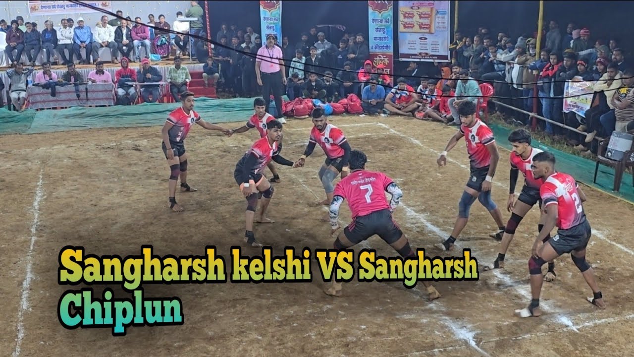 Sangharsh Kelshi VS Sangharsh Chiplun |Dapoli Kabaddi 