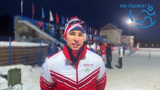 🥉Александр Терентьев - бронзовый призёр конькового спринта. IV Этап Кубка России по лыжным гонкам