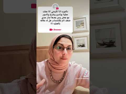 مشكله الانتصاب و علاقتها بعمليات الشرخ و البواسير د مرفت شتا