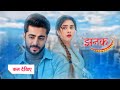 Jhanak New Promo Big Twist : Anirudh And Jhanak In Kashmir | Upcoming Episode Twist