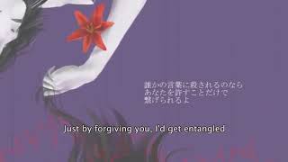 A Love Song Hated by the World