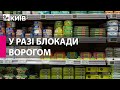 Київ забезпечений понад 6 тис. тонн продовольчих товарів - КМДА