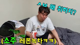 감기걸린형 각종 민간요법으로 조지기ㅋㅋㅋ