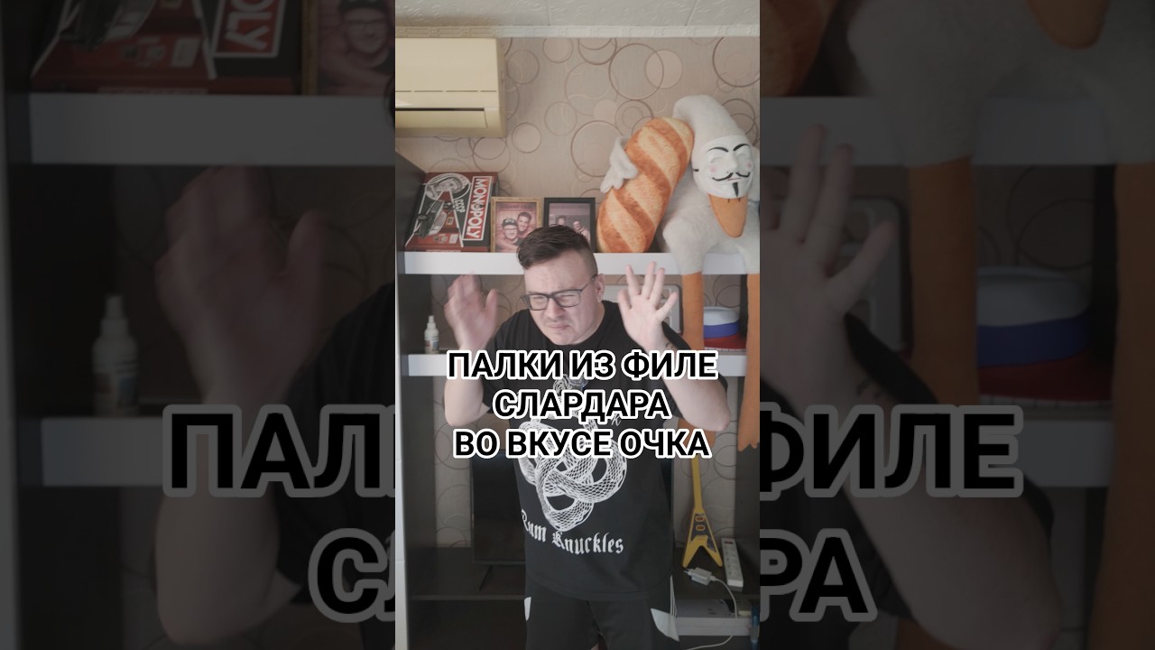 Филе Слардара 
