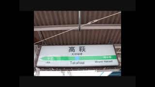 Musik Ringtone Stasiun di Jepang bagian 5