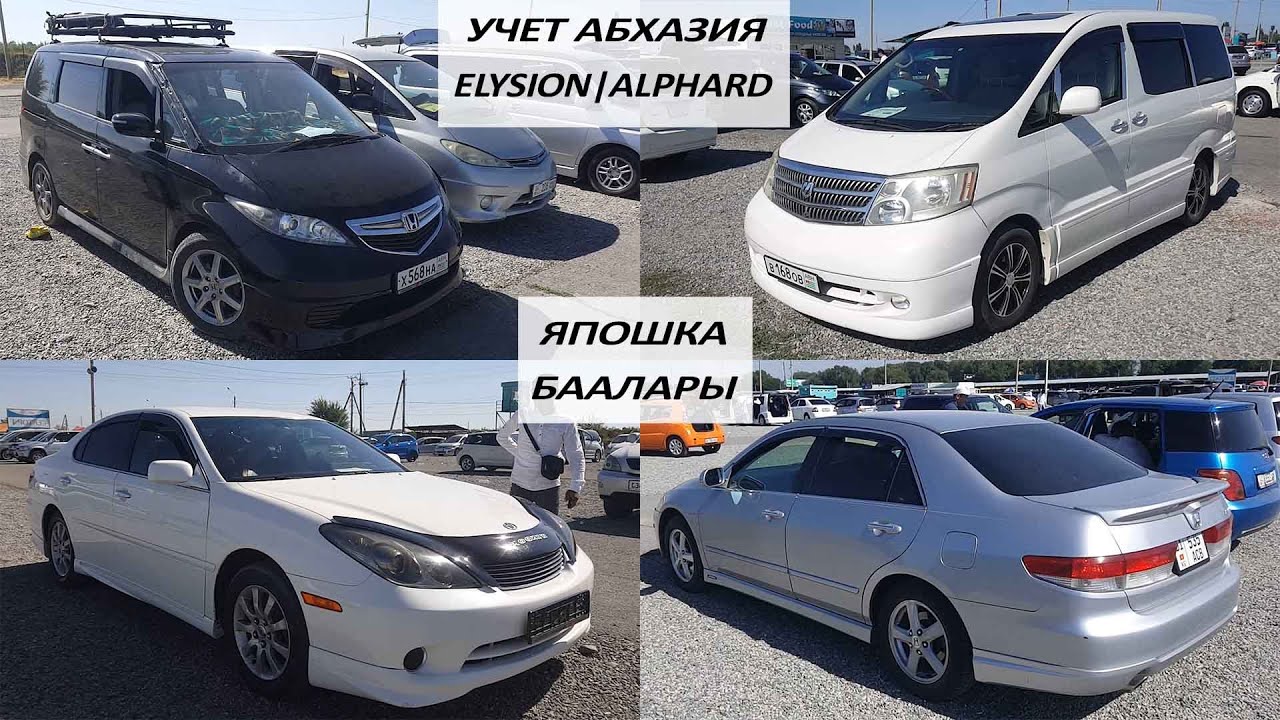 Авторынок бишкек тойота эстима