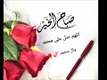 اللـهـم إنا نـسـألكـ الـعـفـو والـعـافـيه والـمـعـافاة الـدائـمـه في الـد نـيا والآخـره