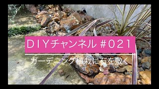 庭石 割栗石 ロックガーデン 黄色 イエロー 白 砕石 Gapless