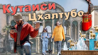 Что посмотреть в Кутаиси за 1-2 дня | Цхалтубо - город санаториев-призраков.