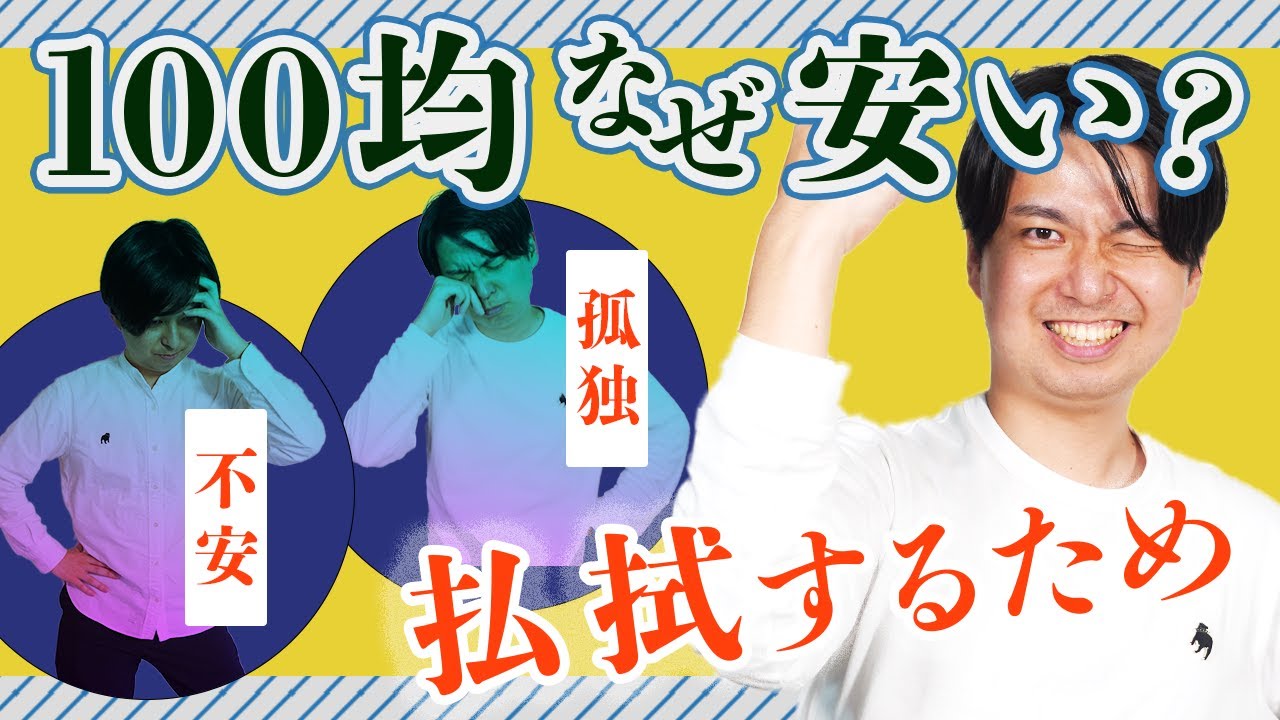 100円ショップでは宗教改革が起きていた。プロテスタンティズムの倫理とSeriaの躍進【プロ倫】#22