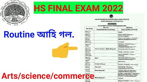 HS  FINAL EXAM 2022 ROUTINE #ahsec