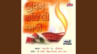 Download Lagu Ekalaj Aavya Manava Eklaj Javana MP3