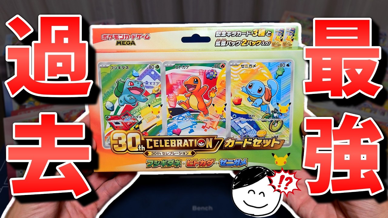 ポケカ】え、神商品すぎ！？各地方の御三家に会えるカードセットがヤバ
