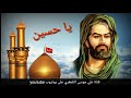 الرادود محمد حمزة تلعفر Mp3 Song