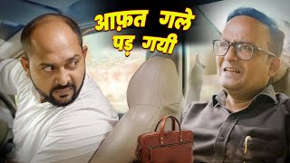 Aafat gale padgayi || आफत अगले पड़ गयी || Nazarbattu Shorts