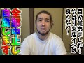 目が覚めました。来店イベントを全て中止して自粛します!