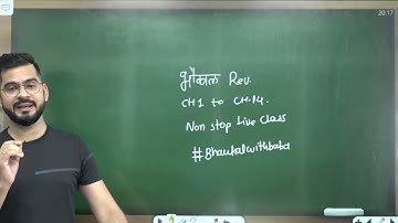 भौकाल revision करना है ? | cbse board physics 2023