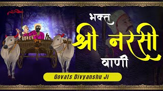 Bhakt Shri Narsi Mehta Vani Govats Divyanshu Ji Keyboard Raghav Joshi