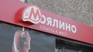 Открытие магазина 