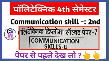Model Paper 7th || Communication skill 2nd || Polytechnic 4th Semester.