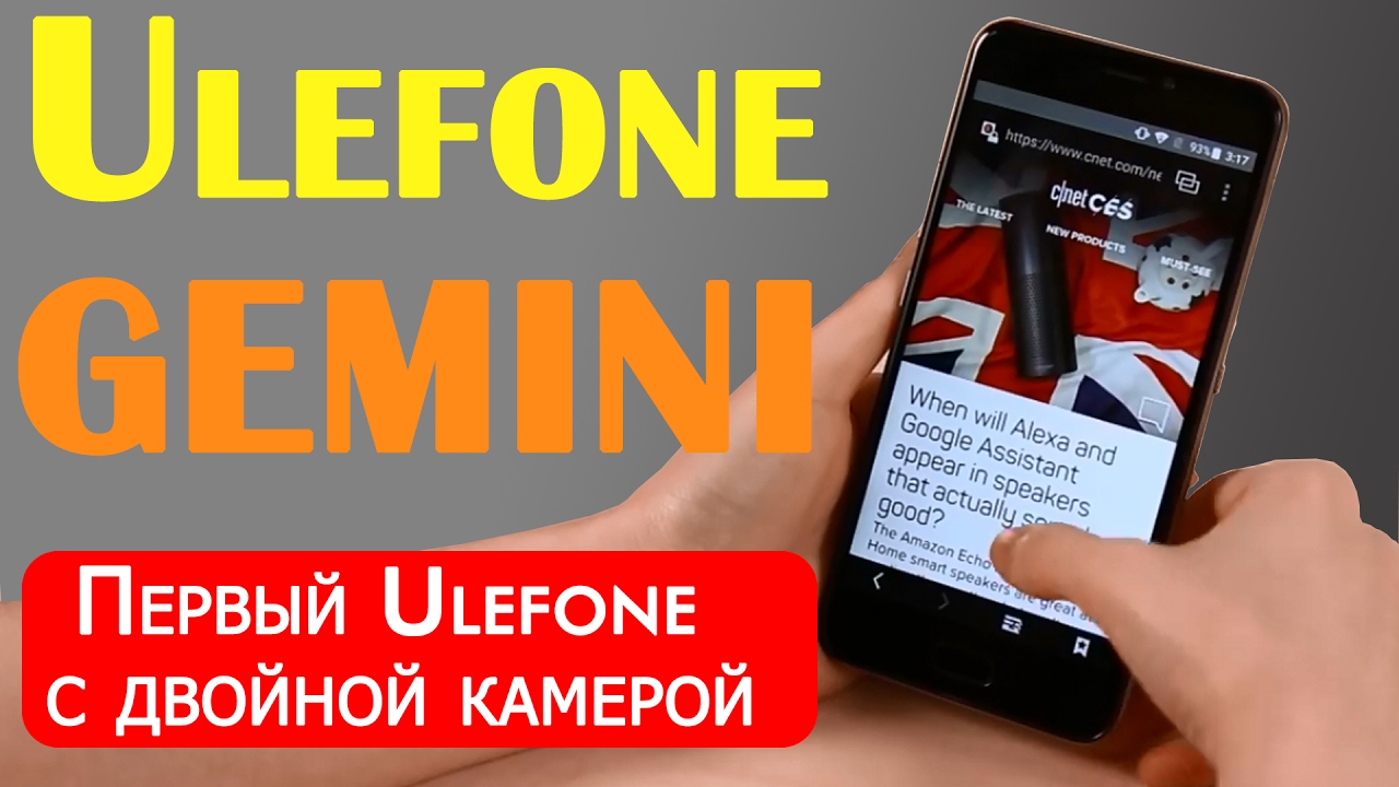 Ulefone Gemini Предварительный ОБЗОР!🔔Мощный камерофон или очередной маркетинговый ход?МОЖНО БРАТЬ?
