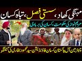 Expensive Fertilizer, Cheap Crops | Farmers in Crisis Under Maryam Nawaz Govt | Syed Mehmood Bukhari